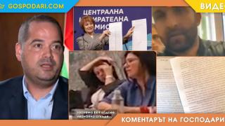 Топ причини защо това бяха най-нелепите избори в историята (Коментарът на “Господарите”)