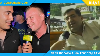 Философията за жените на двама Дон Жуани (видео)