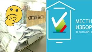 Повече гласове "липсват" за Васил Терзиев, отколкото за Ваня Григорова, показват данните от флашките