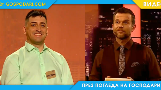„Сделка или не“ стана „Баджанаци или не“ (видео)