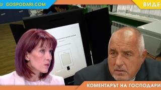 Ако не можем да забраним машините, ще ги убием (Коментарът на “Господарите”)