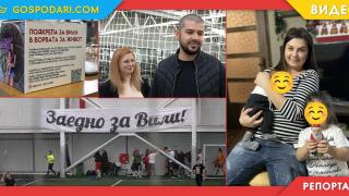 Пловдив се обединява за Вили, която се нуждае от скъпоструващо лечение (РЕПОРТАЖ)