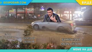 Мийм на деня: Гарантирано от БФС (видео)