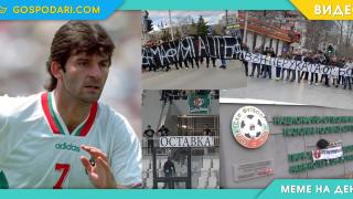 Мийм на деня: Каквото сам си направиш – няма кой друг да ти направи (видео)