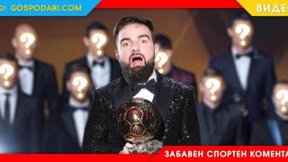Топ 10 на най-добрите действащи футболисти, които не са печелили Златната топка (спортен коментар)