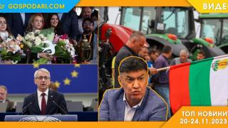 Боби Михайлов, Калин Стоянов и златни шахматистки в Топ новините тази седмица (видео)