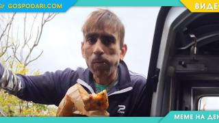 Мийм на деня: Когато разполагаш с 5 лева до края на месеца (видео)