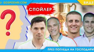 Издадоха петия финалист в „Игри на волята“ (видео)