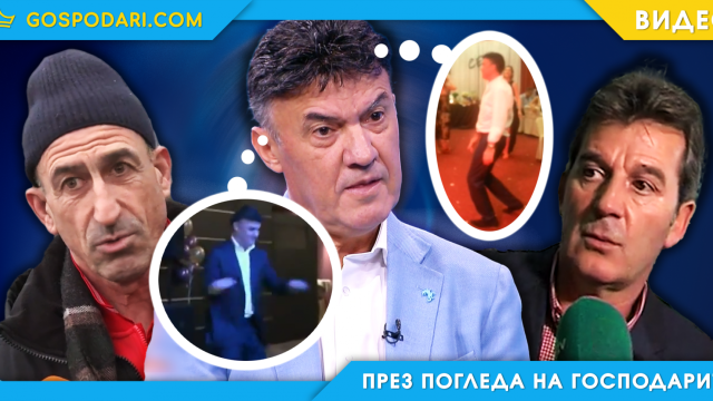 Как да управляваме като Боби Михайлов? (видео)