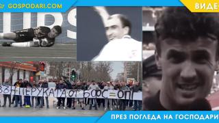 19 години “Българи, юнаци” - от любимци до мразени! (видео)