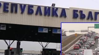 Вече уведомяват за неплатени глоби на всички гранични пунктове (видео)