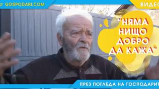 Когато ти се наложи да говориш с енергото (видео)