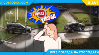 ТариКАТ Парад: Каруцар с джип минава офроуд (видео)