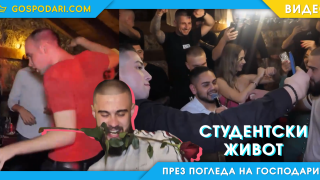 Какви бяха студентските изцепки тази година на 8 декември? (видео)