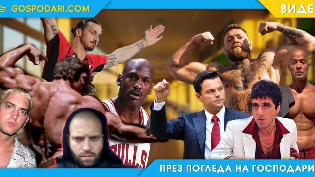 Ергенските истории на баща ми (видео)