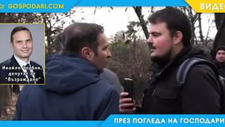 Депутат към протестиращ: „Ти не можеш да е*еш, защото си пед**аст“ (видео)