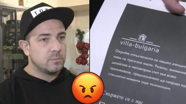 Внимание! Нова измама може да остави стотици хора без резервация за Нова година (видео)
