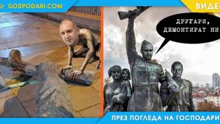 Най-колоритните колажи и статуси за демонтирането на МОЧА (видео)