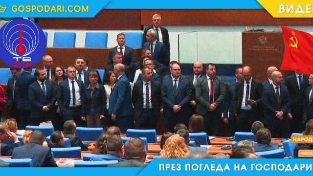 Делегация на "Възраждане" се озова в Москва заради "новата концепция" на Русия