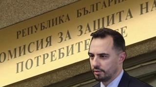 Уволниха цялото ръководство на Комисията за защита на потребителите