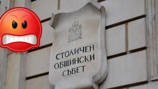Столичният общински съвет отново не избра председател
