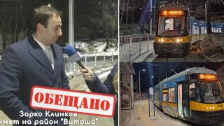 Протест в "Княжево" и важни обещания за трамвай No5 от кмета на район "Витоша" (РЕПОРТАЖ)