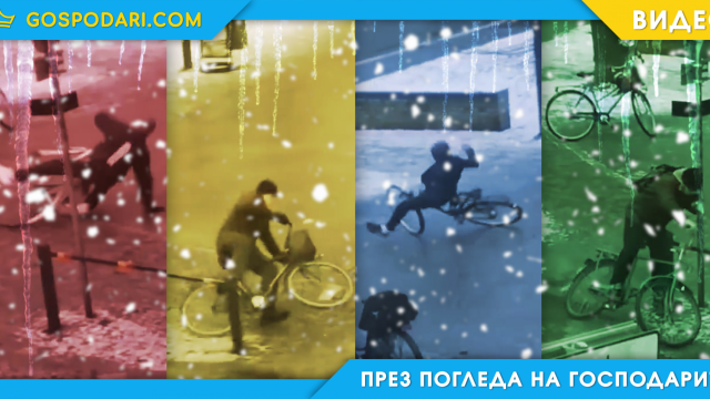 Първокласни пребивания на заледено (видео)