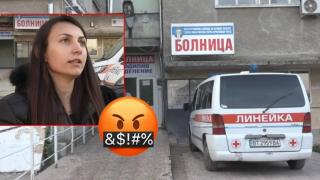 "Отивайте си, откъдето сте дошли" - лекари към майка на болно дете на година и половина (видео)