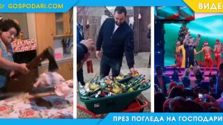 След какво оцеляхме, за да посрещнем 2024 година (видео)