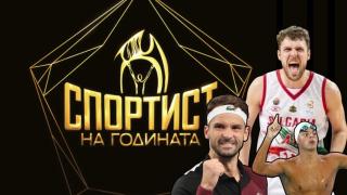 Напрежение и недоволство на наградите "Спортист на годината"