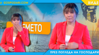 Очаква ни кашлящо време, останете с нас (видео)