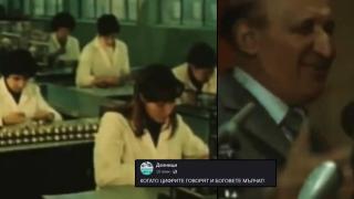 Анализ на FactCheck разби митове за социализма, които подхранваха носталгията по него (видео)