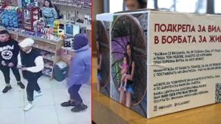 Нагли младежи откраднаха кутия за дарения за жена в нужда (видео)