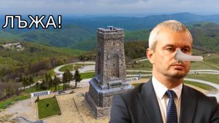 Не, паметникът на Шипка няма да бъде демонтиран (видео)