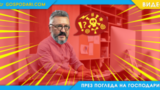 Карбовски не може да пише на компютър (видео)