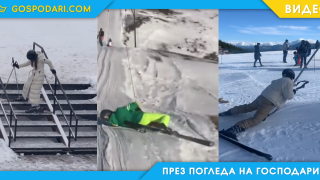 Първи ден на ски (видео)