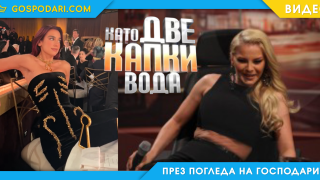 Дуа Липа и Деси Слава като две капки вода (видео)