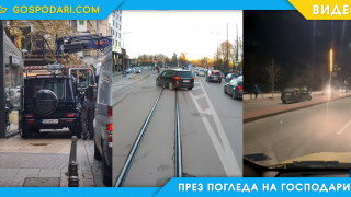 Шофьорските изцепки, които не останаха незабелязани (видео)
