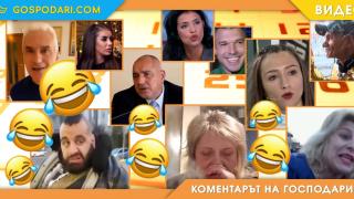 Избори, инфлуенсъри и абсурди в Топ изцепките на 2023-та (Коментарът на "Господарите")