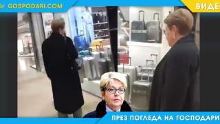 Митрофанова стяга куфарите (видео)