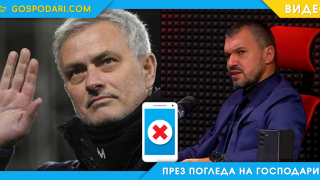 Защо Валери Божинов затваря телефона на Жозе Моуриньо (видео)