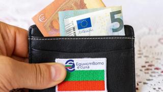 Обявиха мотото на кампанията за влизането на България в еврозоната