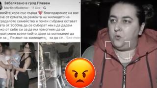 Жена в Троян събира дарения чрез фалшива информация (видео)