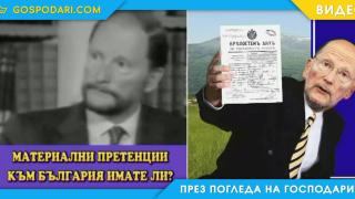 Върнатите имоти на царя, които държавата се опитва да си върне отново (видео)