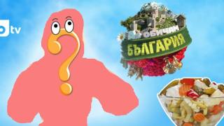 "Аз обичам България" се завръща с нова водеща и в нов ефир