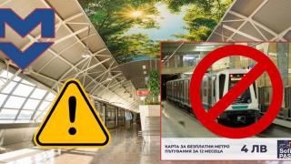 Не, няма как да си купите годишна карта за метрото за 4 лева (видео)