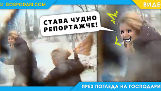 Ромка погна екип на Нова с метла (видео)