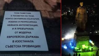 "Запалиха" Альоша в памет на жертвите на комунизма (видео)