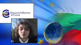 Ето каква е историята на логото на кампанията за влизането на България в еврозоната (видео)