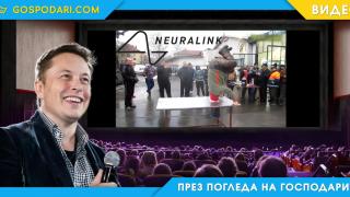 Илон Мъск: Смартфоните ще бъдат заменени от мозъчни импланти